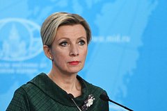 Zaharova nazvala konferenciju po ukraine v shvejcarii nikchemnoj b316123.jpg