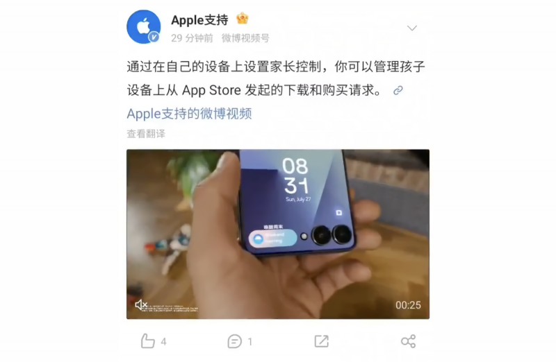 Официальный аккаунт Apple прорекламировал смартфон Samsung